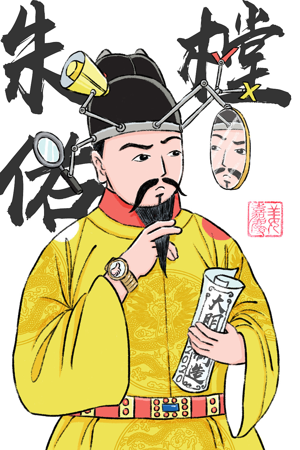 明朝皇帝卡通画图片