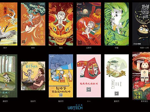 去年在公司負(fù)責(zé)的一些節(jié)日小插圖（個人主頁-ZNDc0MDMyNjQ=） - 商業(yè)插畫 - 站酷設(shè)計(jì)師Danel六原創(chuàng)素材 - 站酷ZCOOL