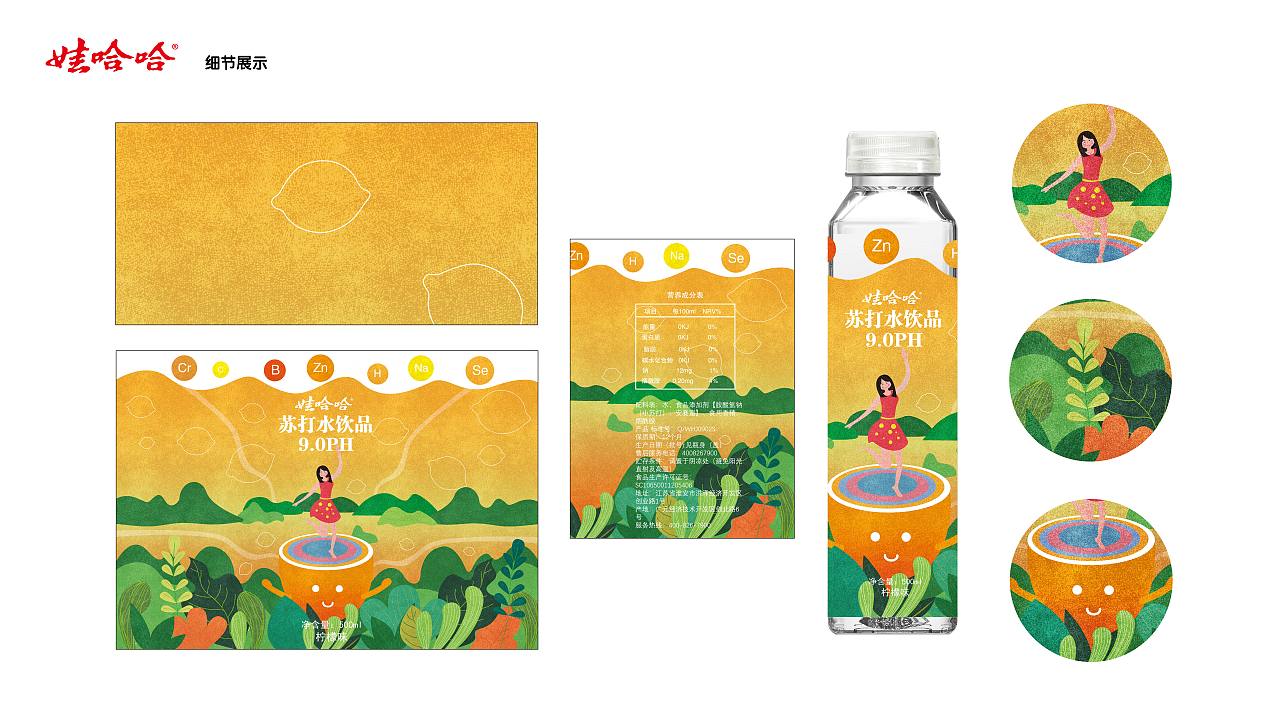 哇哈哈苏打水概念包装设计（图ZMjI1NDg2NzA0） - 包装 - 站酷设计师沐桃杺原创素材 - 站酷ZCOOL