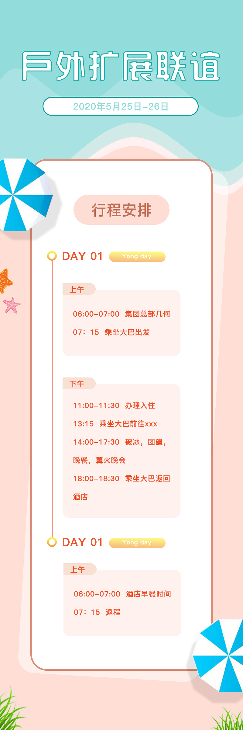 手机海报（图ZMjI4NDcxNjM2） - 其他UI - 站酷设计师可抵山河色原创素材 - 站酷ZCOOL