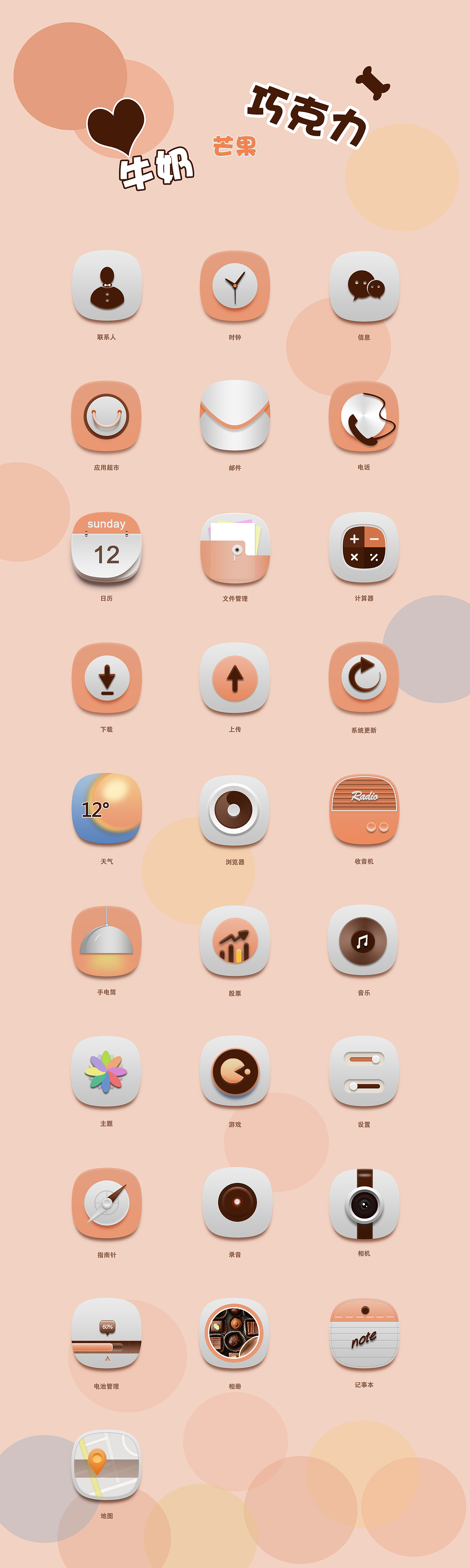 食物主题图标（图ZNDY2ODY0NDA=） - 图标 - 站酷设计师嘻嘻瓜原创素材 - 站酷ZCOOL