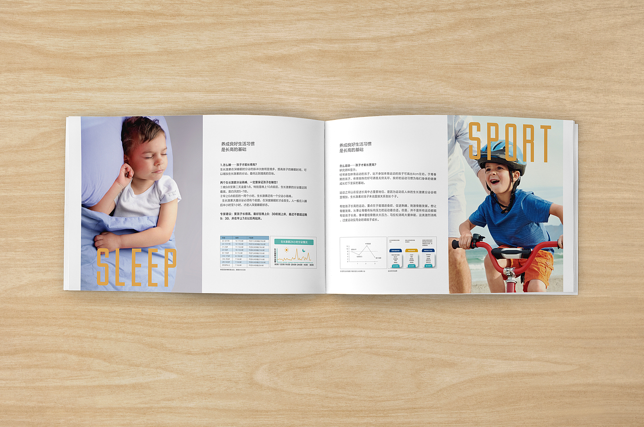 比尔高——《青少年儿童成长指南》画册（图ZOTY5NzQ5MjQ=） - 书籍/画册 - 站酷设计师LESTAT田原创素材 - 站酷ZCOOL