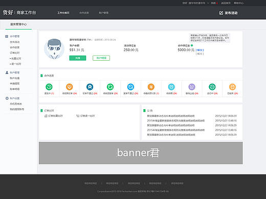 PC-后台系统UI