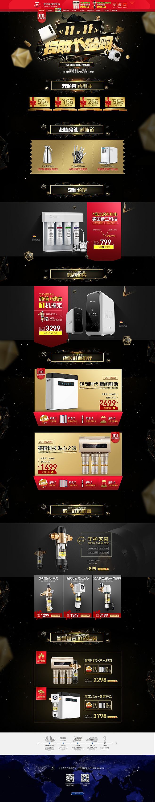 电商设计-首页（图ZMTM4MjE2MTI4） - 海报 - 站酷设计师CDL设计原创素材 - 站酷ZCOOL