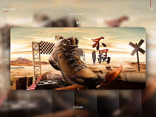 男鞋海报