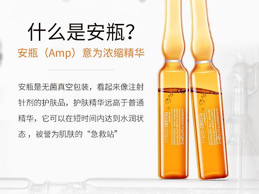 美妆详情