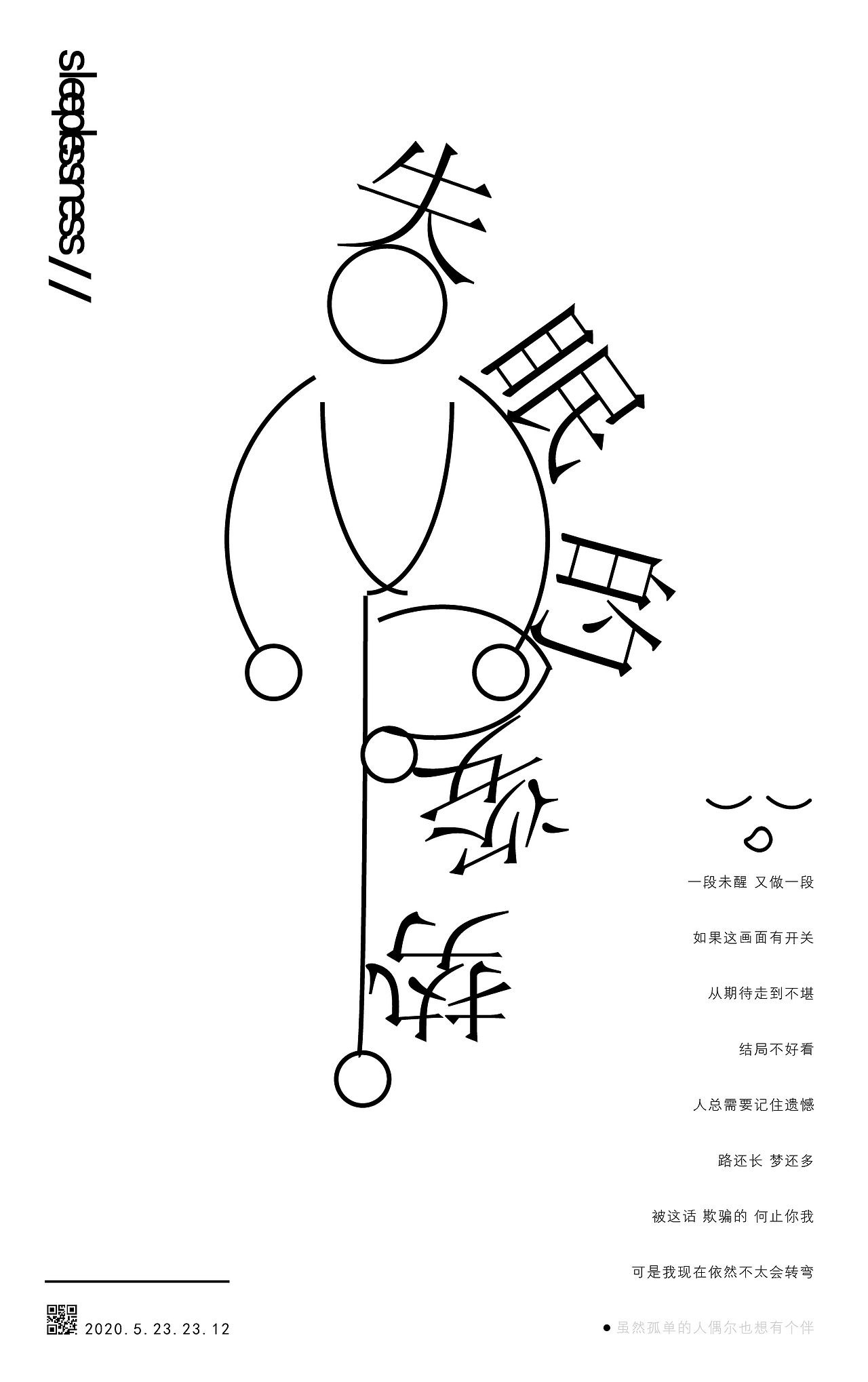 2020.5.23 排版练习