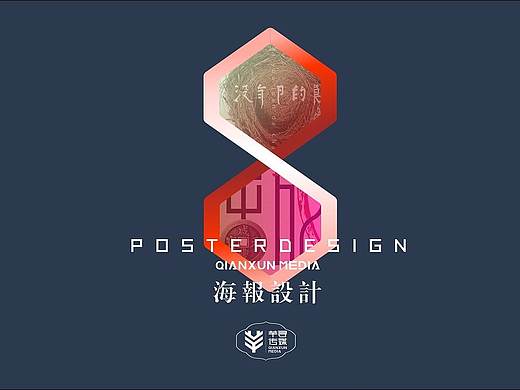 字体设计