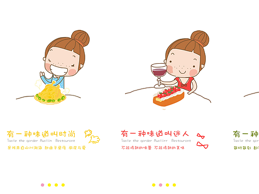 美食引导页