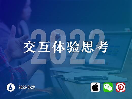 产品体验思考(个人主页-ZMTM3MTIyMA==) - 多领域 - 站酷设计师CdzhcHappy原创素材 - 站酷ZCOOL