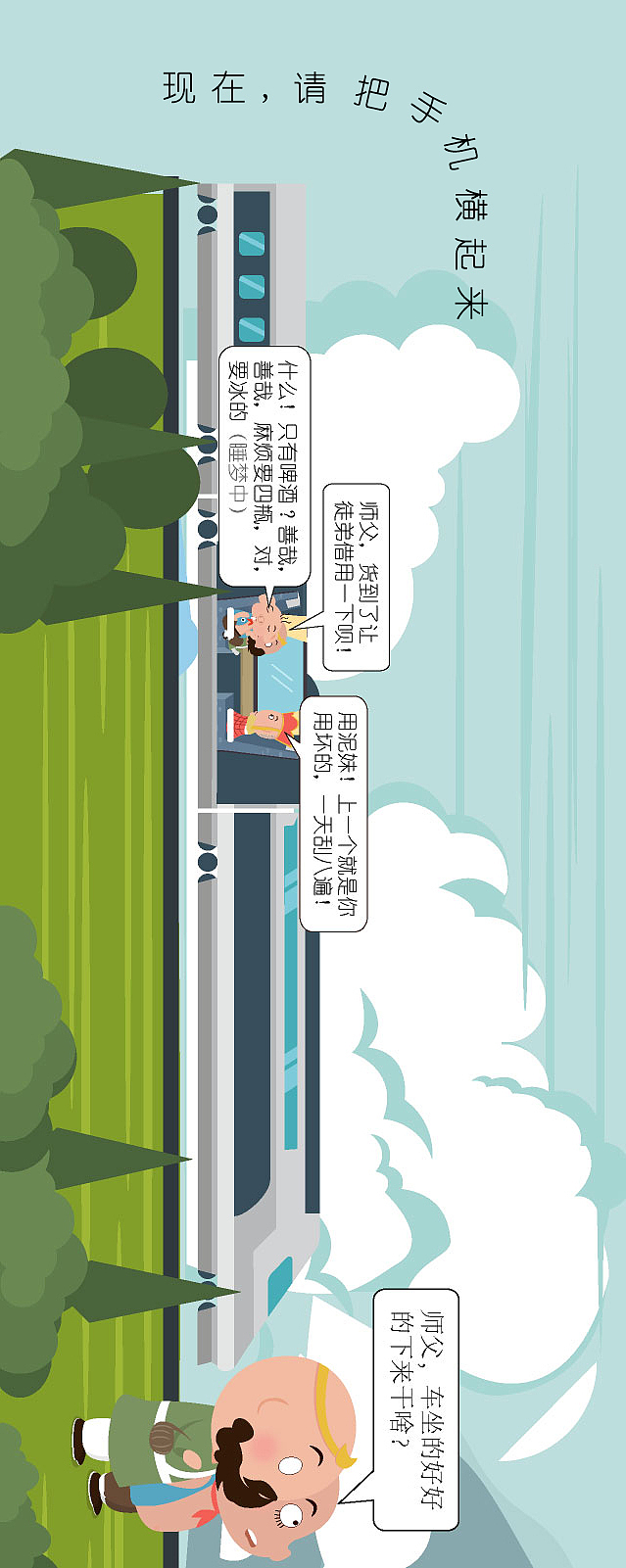大画西游（图ZMTA5MjY5MzAw） - 创作习作 - 站酷设计师Z13297788原创素材 - 站酷ZCOOL
