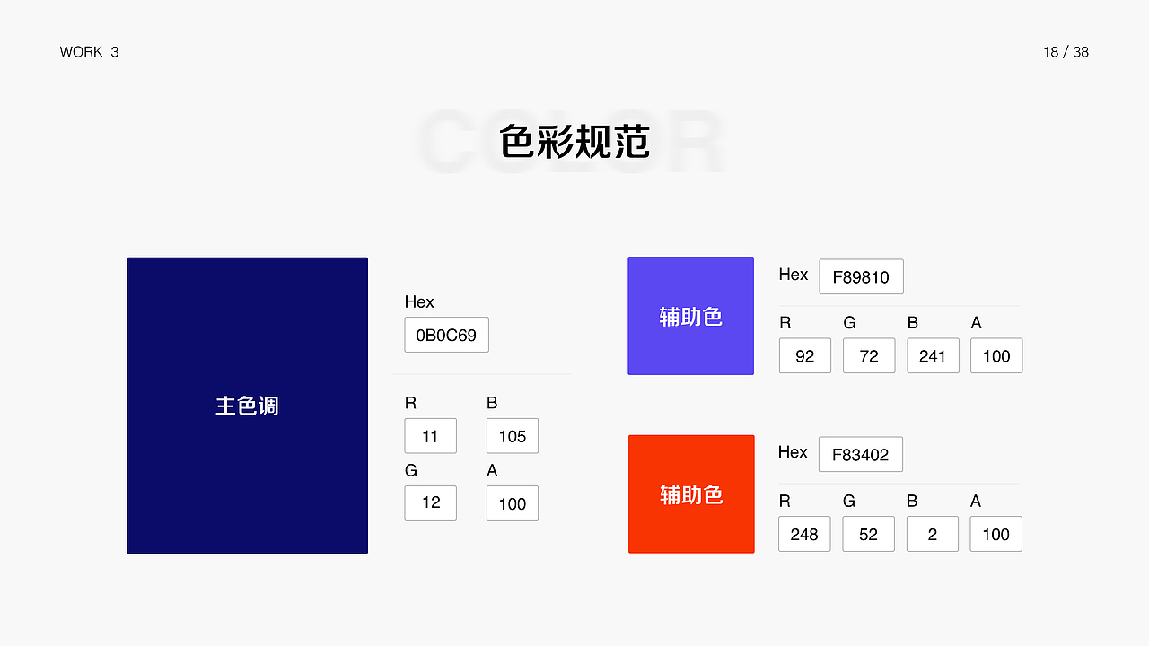 2017-2018作品集（图ZMTE5MjYyNDU2） - 品牌 - 站酷设计师PANmy原创素材 - 站酷ZCOOL