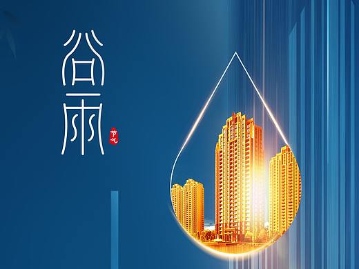 节日海报
