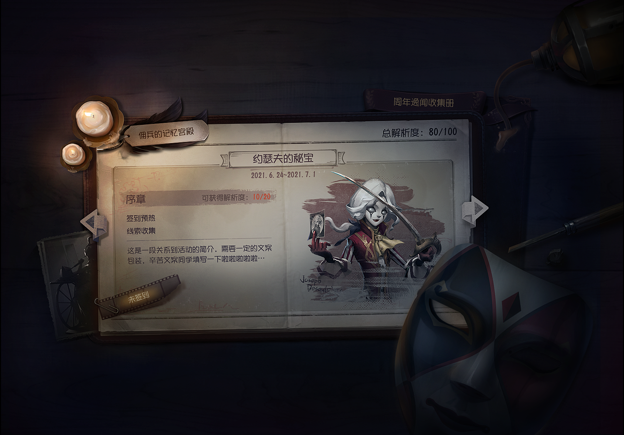 第五人格2021海外三周年（图ZMjc1ODMxOTE2） - 游戏UI - 站酷设计师罗斌汉原创素材 - 站酷ZCOOL