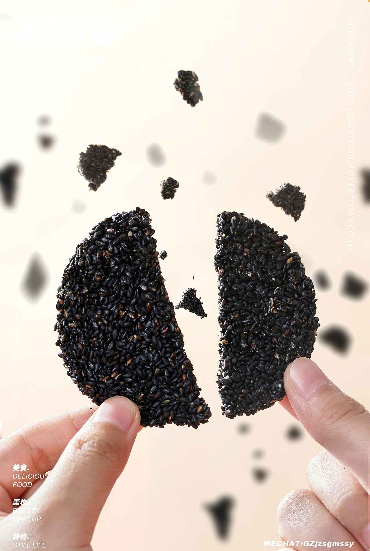 零食摄影丨宝妈博士黑芝麻饼 ✖ Jzsg（图ZMjc2MzkwNjYw） - 美食摄影 - 站酷设计师桔子拾光美食摄影原创素材 - 站酷ZCOOL