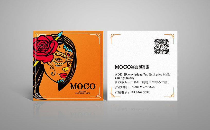 墨西哥餐吧 品牌设计