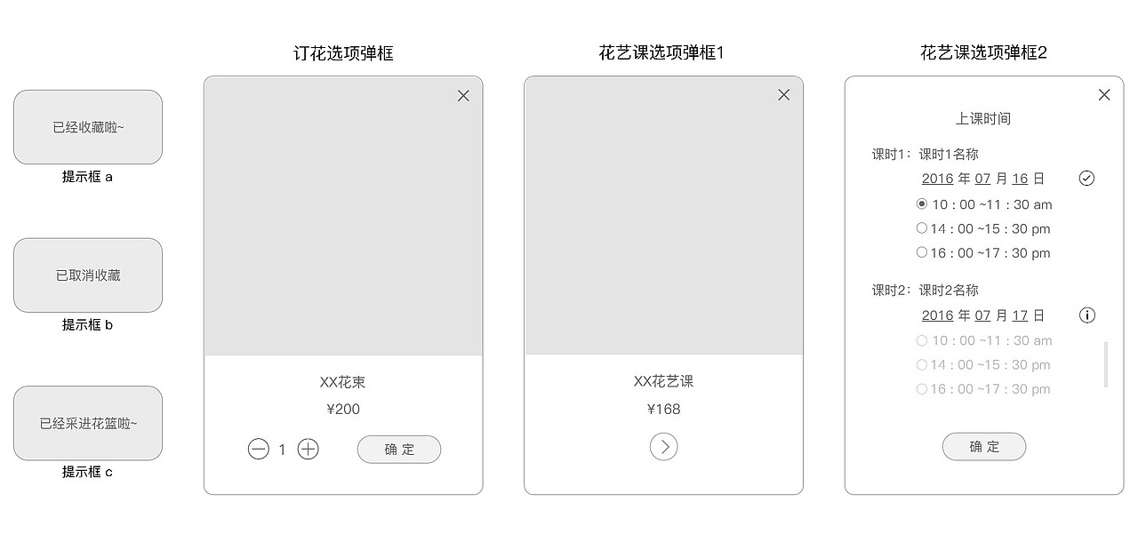 TiAmo花社 APP流程图&原型图设计（部分）（图ZNTgyMjQ3NjA=） - APP界面 - 站酷设计师可然晤原创素材 - 站酷ZCOOL