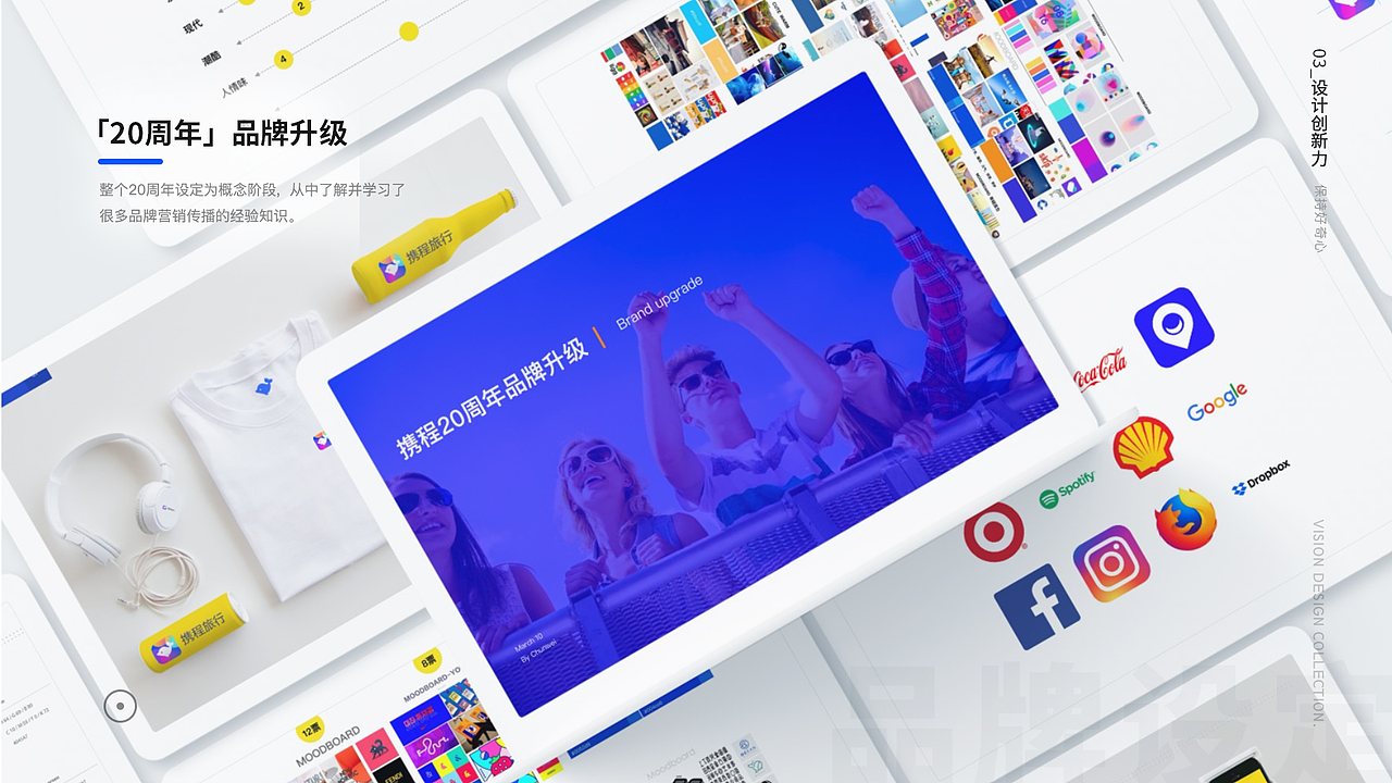 [2018-2020携程]品牌营销+设计管理部分项目汇总（图ZMjc3ODA0OTY4） - APP界面 - 站酷设计师叶老绵原创素材 - 站酷ZCOOL