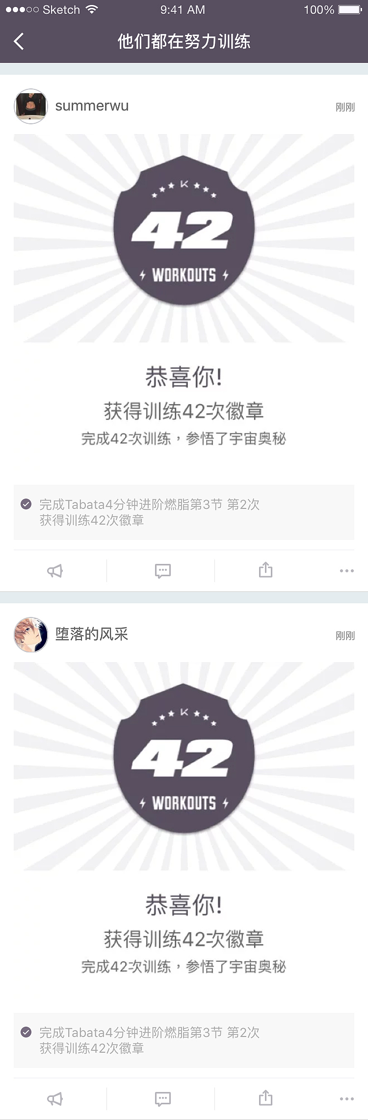 keep视觉3.0.0（图ZOTE2MjU5MjA=） - APP界面 - 站酷设计师孙千原创素材 - 站酷ZCOOL