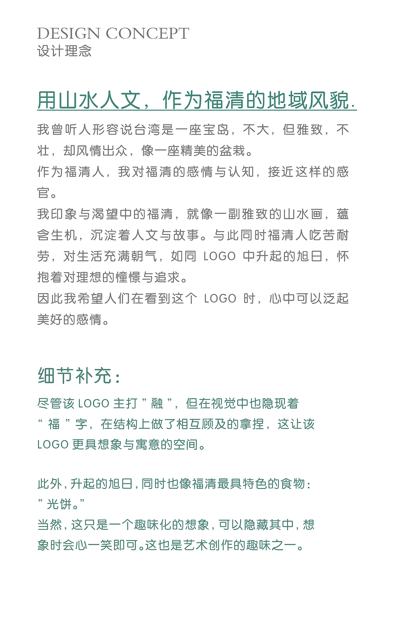 为自己的家乡设计一套品牌形象（图ZMTA0OTQ5MzQ4） - 品牌 - 站酷设计师子非乌鸦原创素材 - 站酷ZCOOL