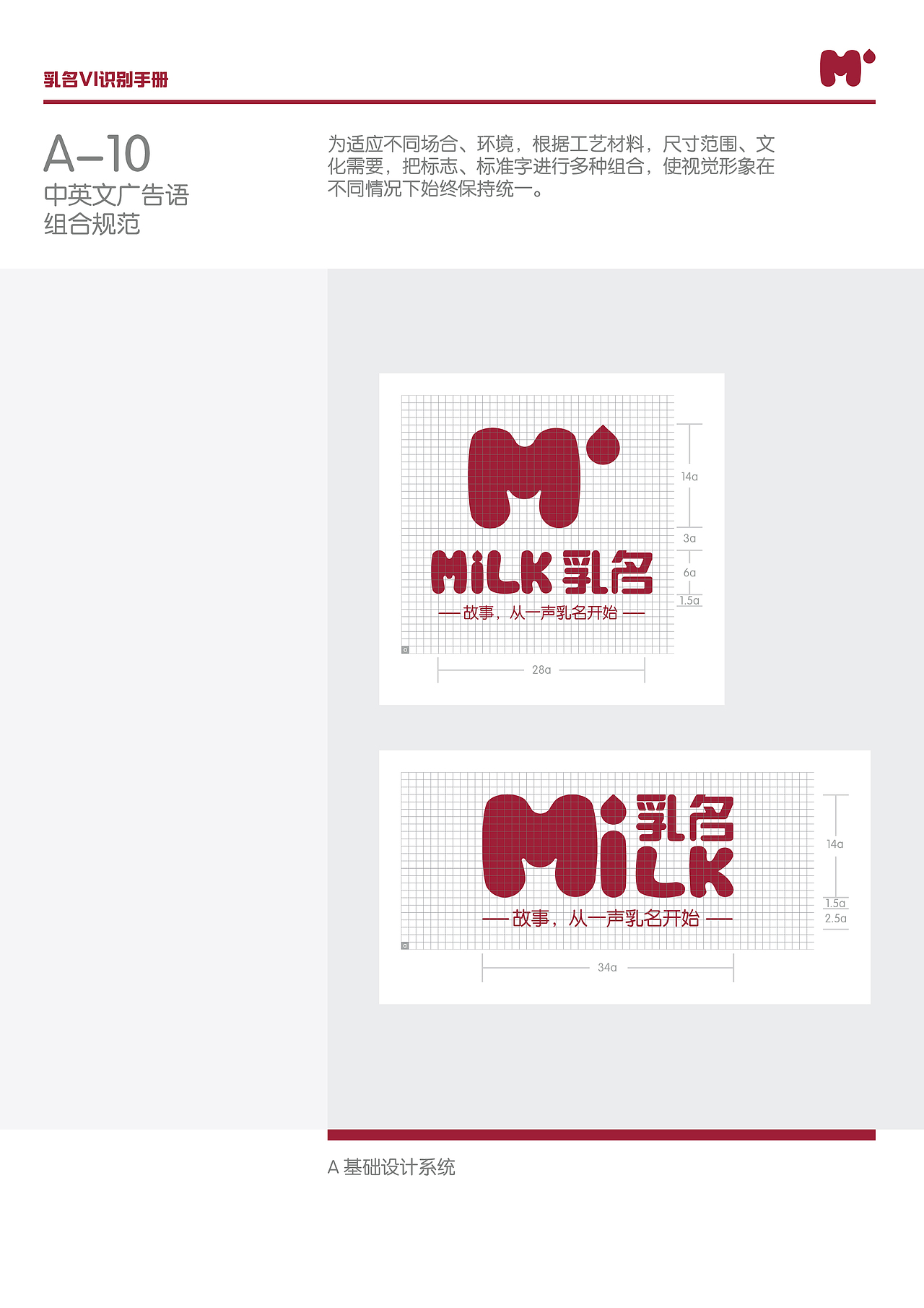 乳名纯牛奶品牌