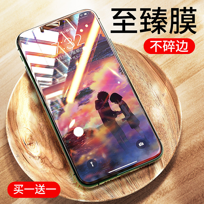 3c杂类几张 钢化膜、电镀壳等