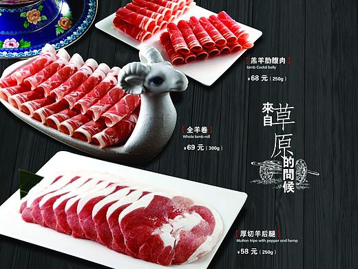 火锅菜谱设计