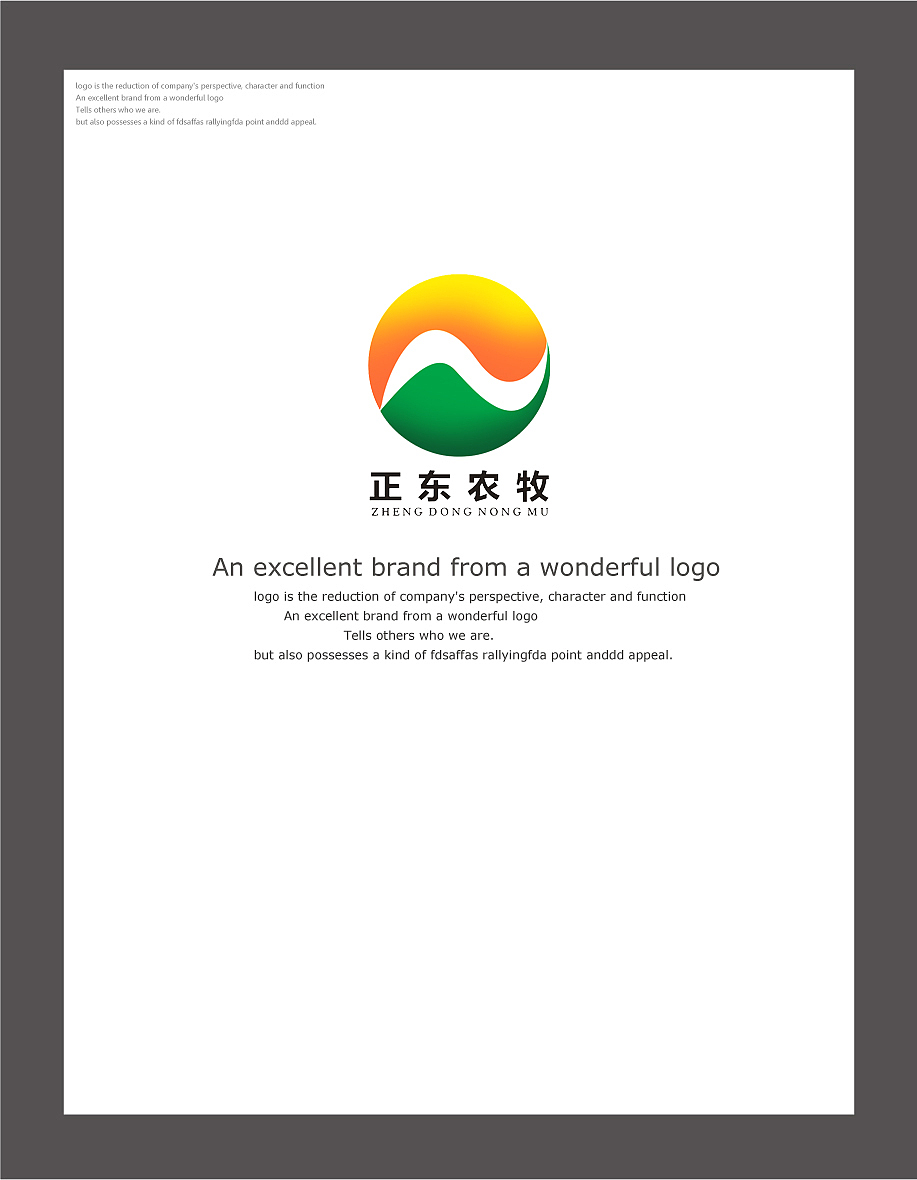 企业的logo