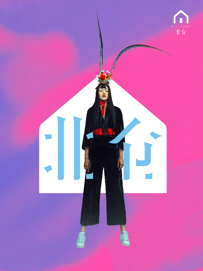 北仓 | 读一座城市的故事（图ZNzEyMDk2NzY=） - 品牌 - 站酷设计师V14TEAM原创素材 - 站酷ZCOOL