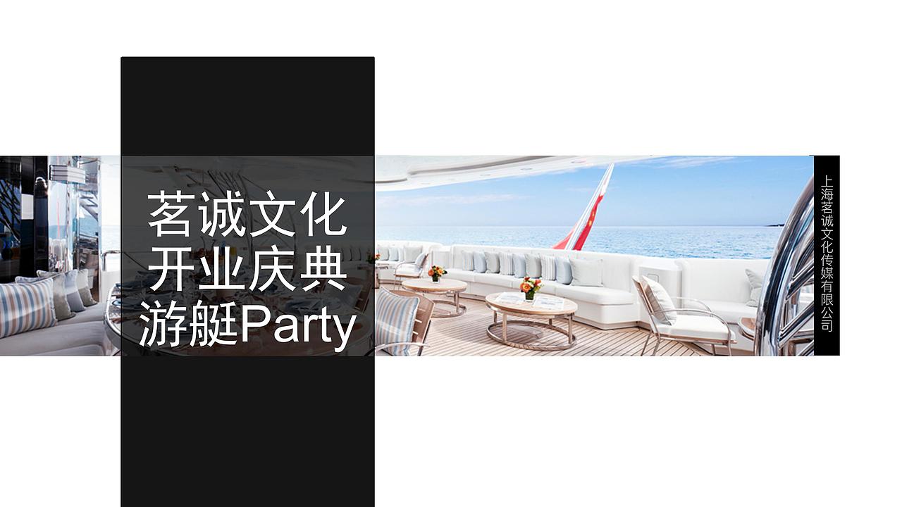 第一次做实体活动方案（以前只做过游戏策划案）（图ZMTIyNjgzMTEy） - PPT/Keynote - 站酷设计师wm8271原创素材 - 站酷ZCOOL