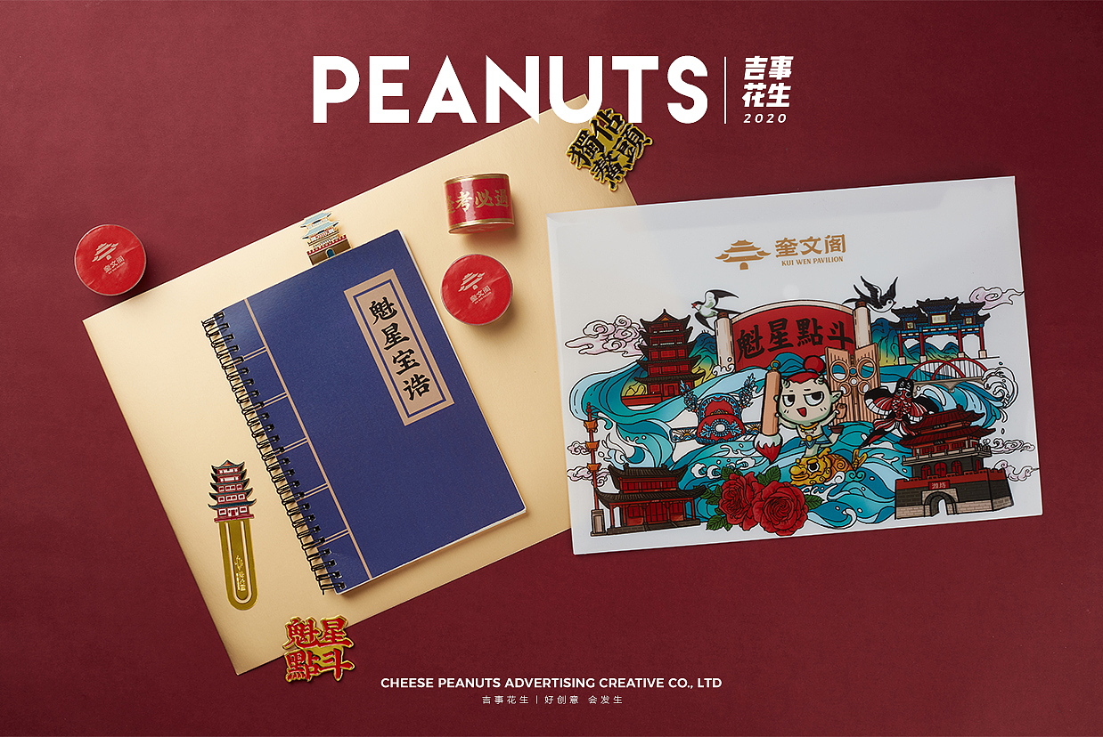 奎文阁魁星点斗礼盒丨吉事花生文创摄影（图ZMjQzMDI3MDAw） - 产品摄影 - 站酷设计师吉事花生原创素材 - 站酷ZCOOL