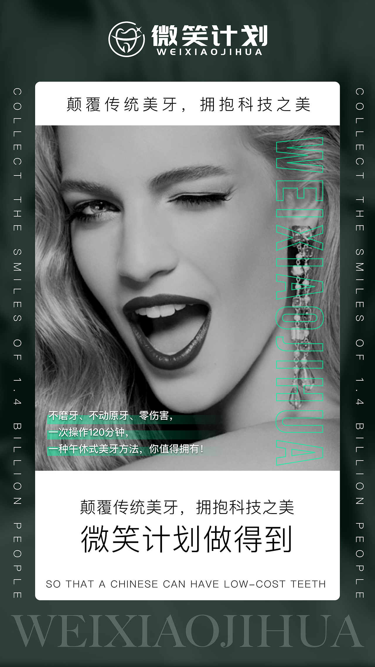 医美海报（图ZMjUzNjk5NjE2） - 海报 - 站酷设计师JOJO的奇妙设计原创素材 - 站酷ZCOOL