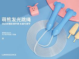 C4D萌熊发光跳绳详情
