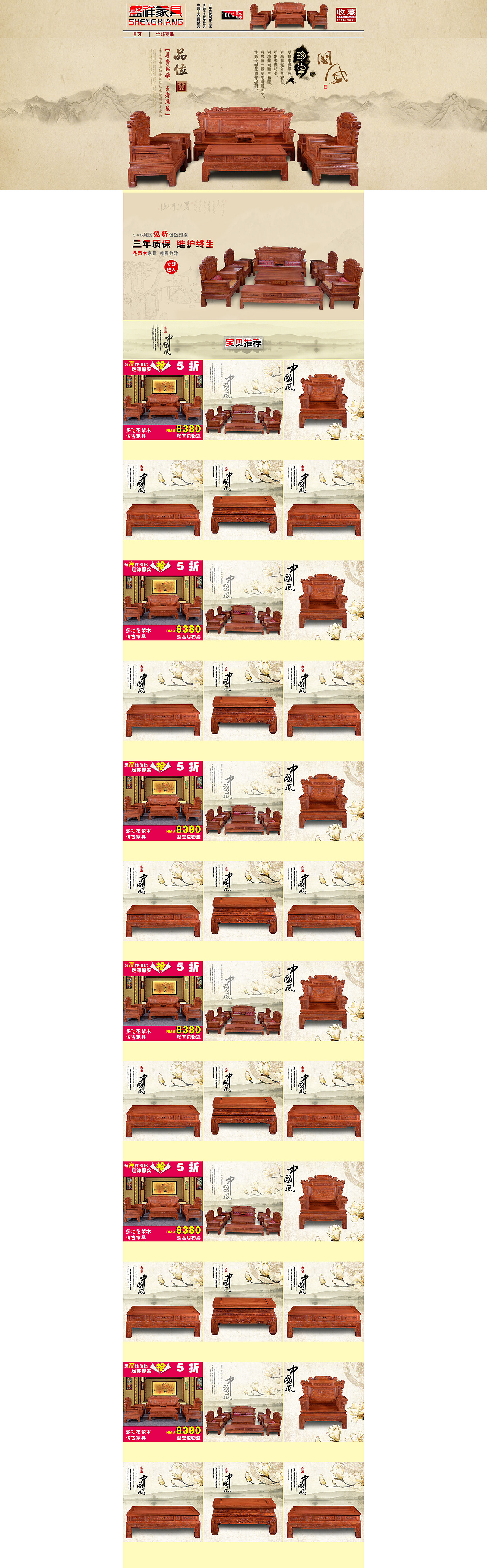 淘宝首页及主图（图ZMzMyOTA0MjA=） - 运营设计 - 站酷设计师残狼原创素材 - 站酷ZCOOL