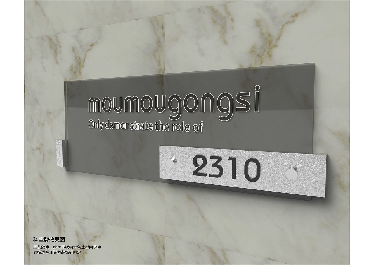 某写字楼的导视标识设计