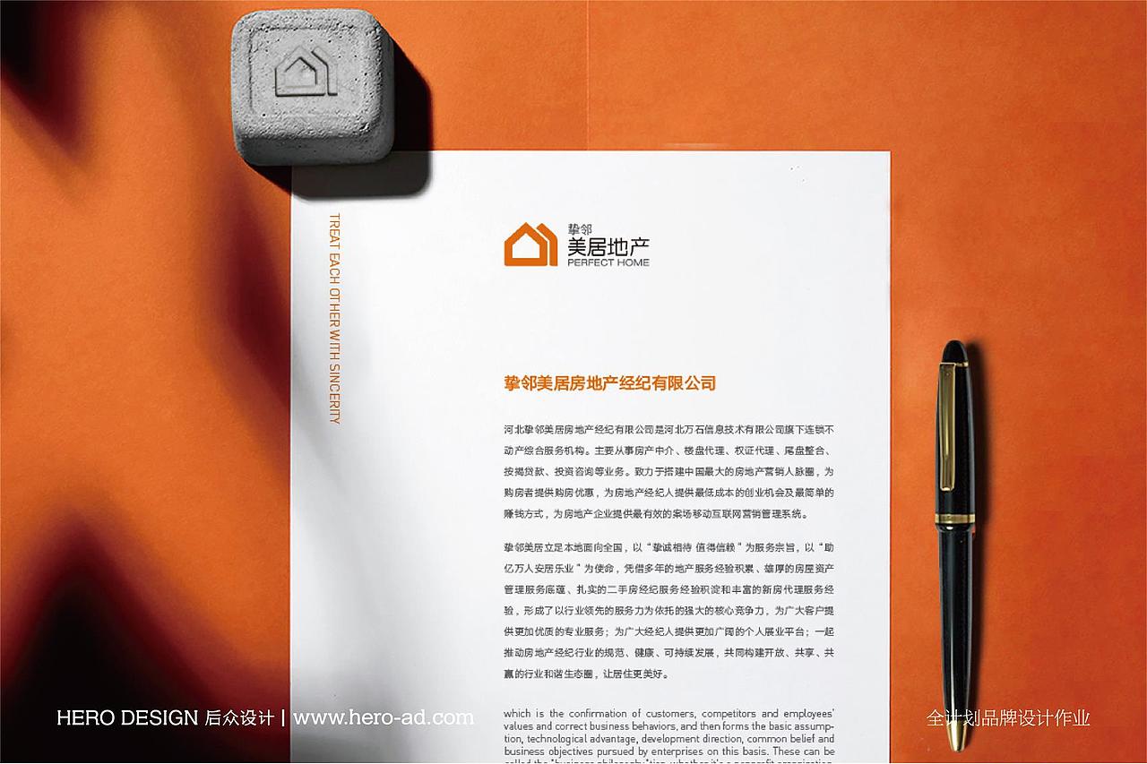后众作品 丨美居地产 品牌形象设计（图ZMTU2MzQ3ODg0） - 品牌 - 站酷设计师后众设计原创素材 - 站酷ZCOOL