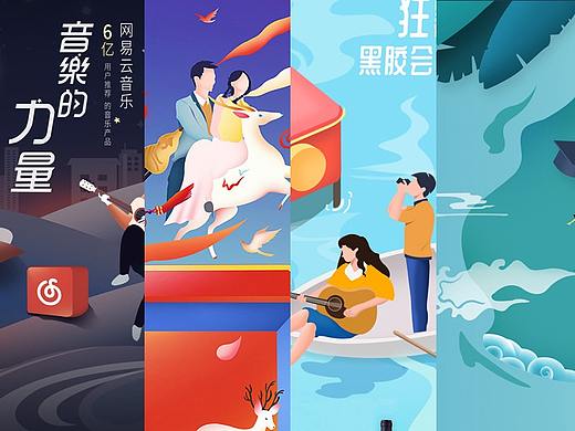 2019网易云音乐年度总结X15