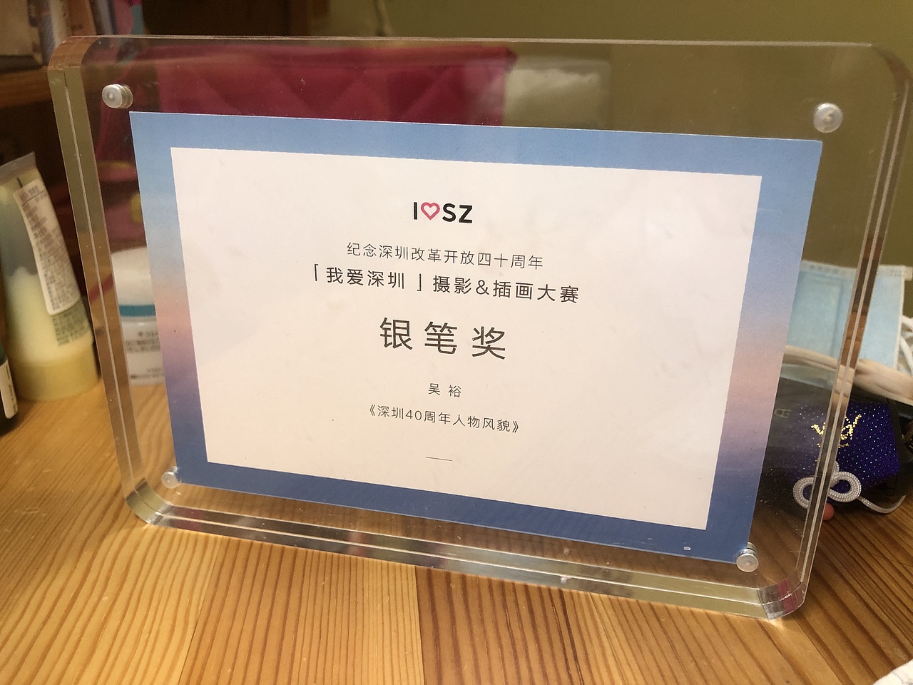 我爱深圳 改革开放40周年插画大赛