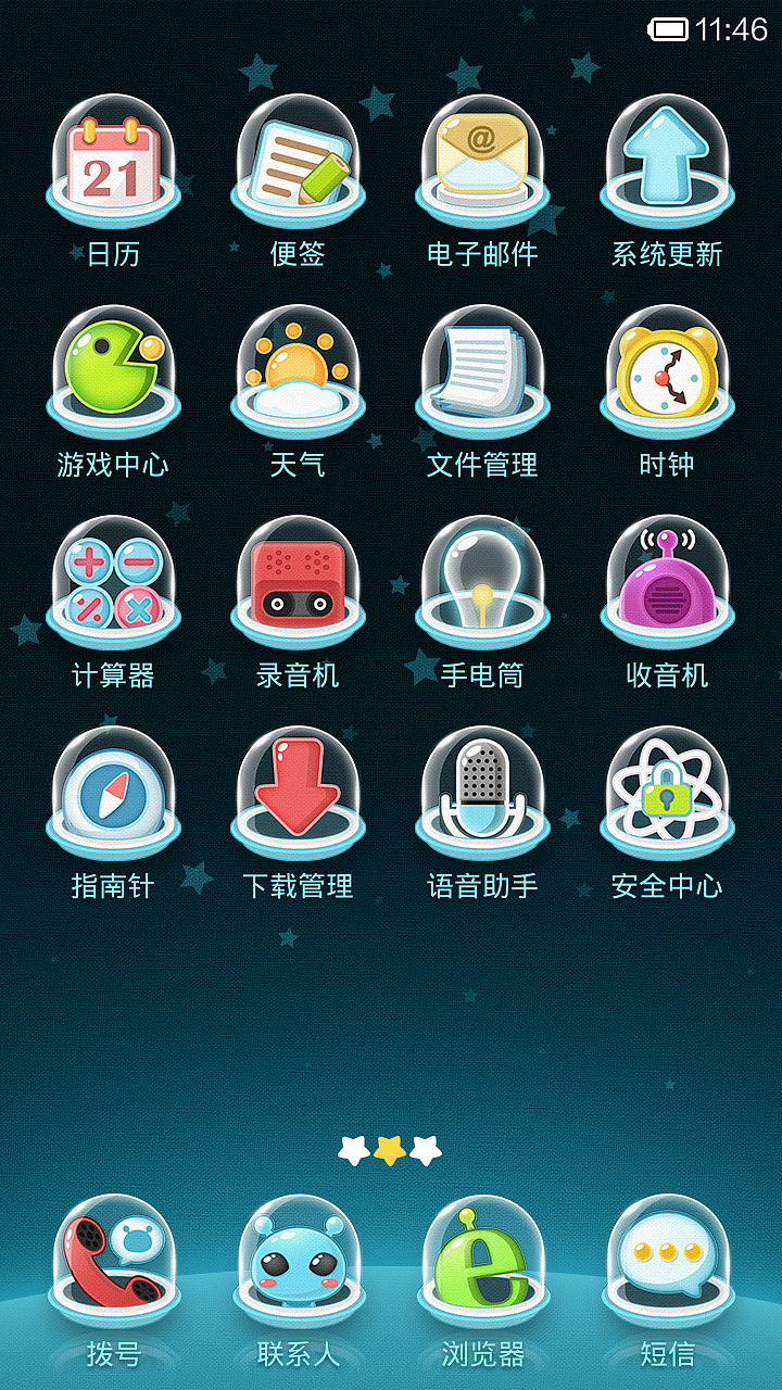 咱回火星吧（图ZMTkxNTQ3MTI=） - APP界面 - 站酷设计师花找找原创素材 - 站酷ZCOOL