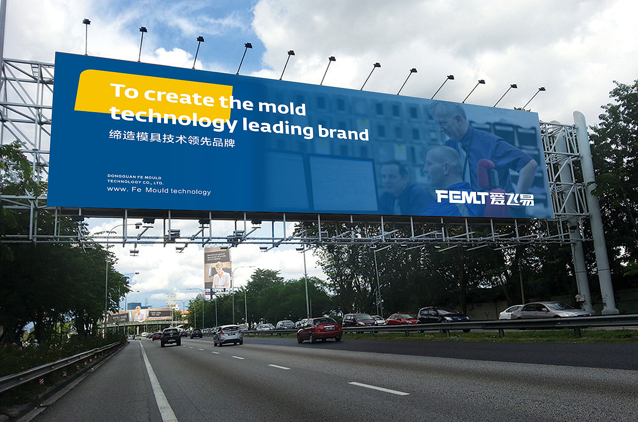 模具技术品牌VI设计