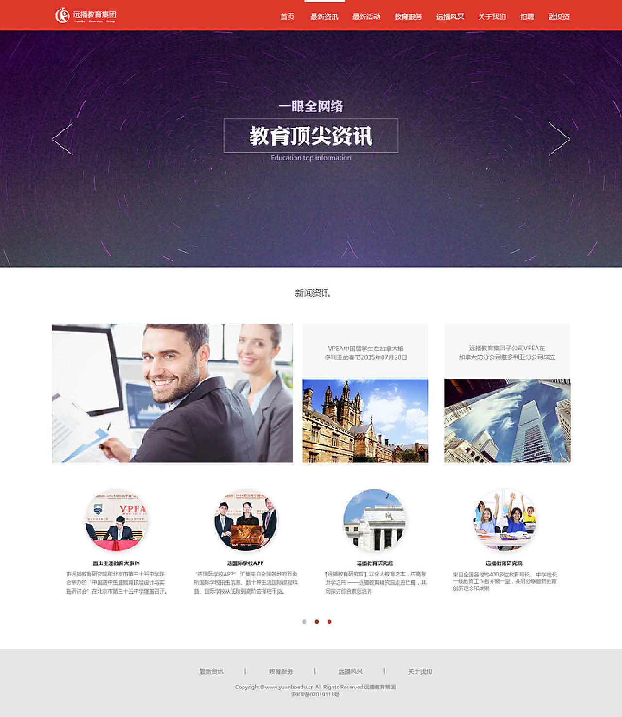 远播教育网站