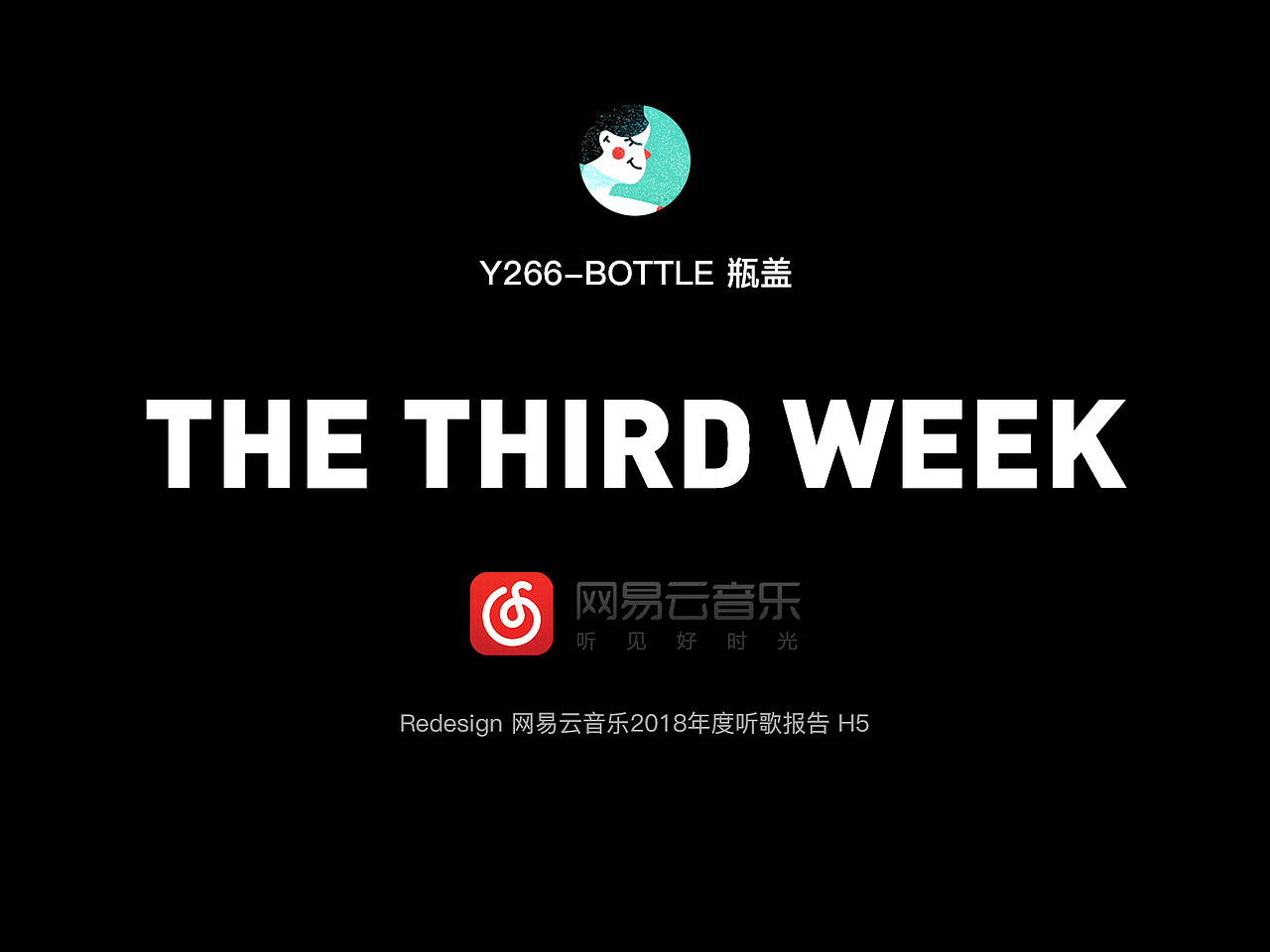 第三周的H5,有一些疲惫了,我承认,我有点懈怠了....