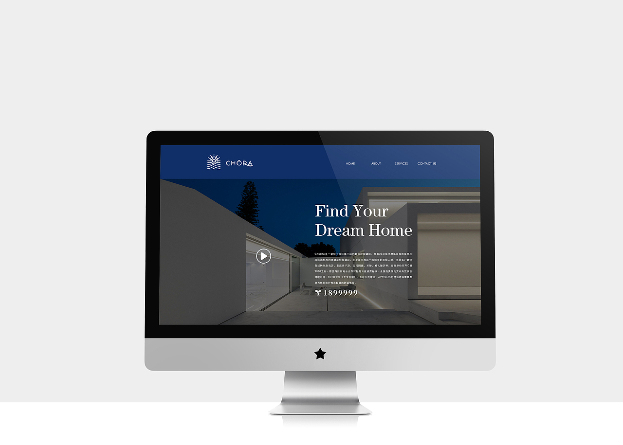 【chora】莫干山名宿logo设计