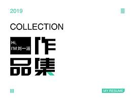 作品集