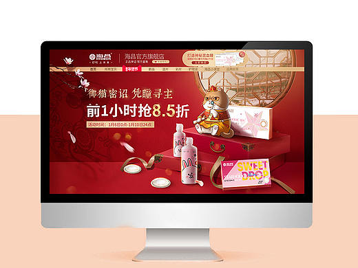 电商年货节大促页面 天猫首页 淘宝活动页面