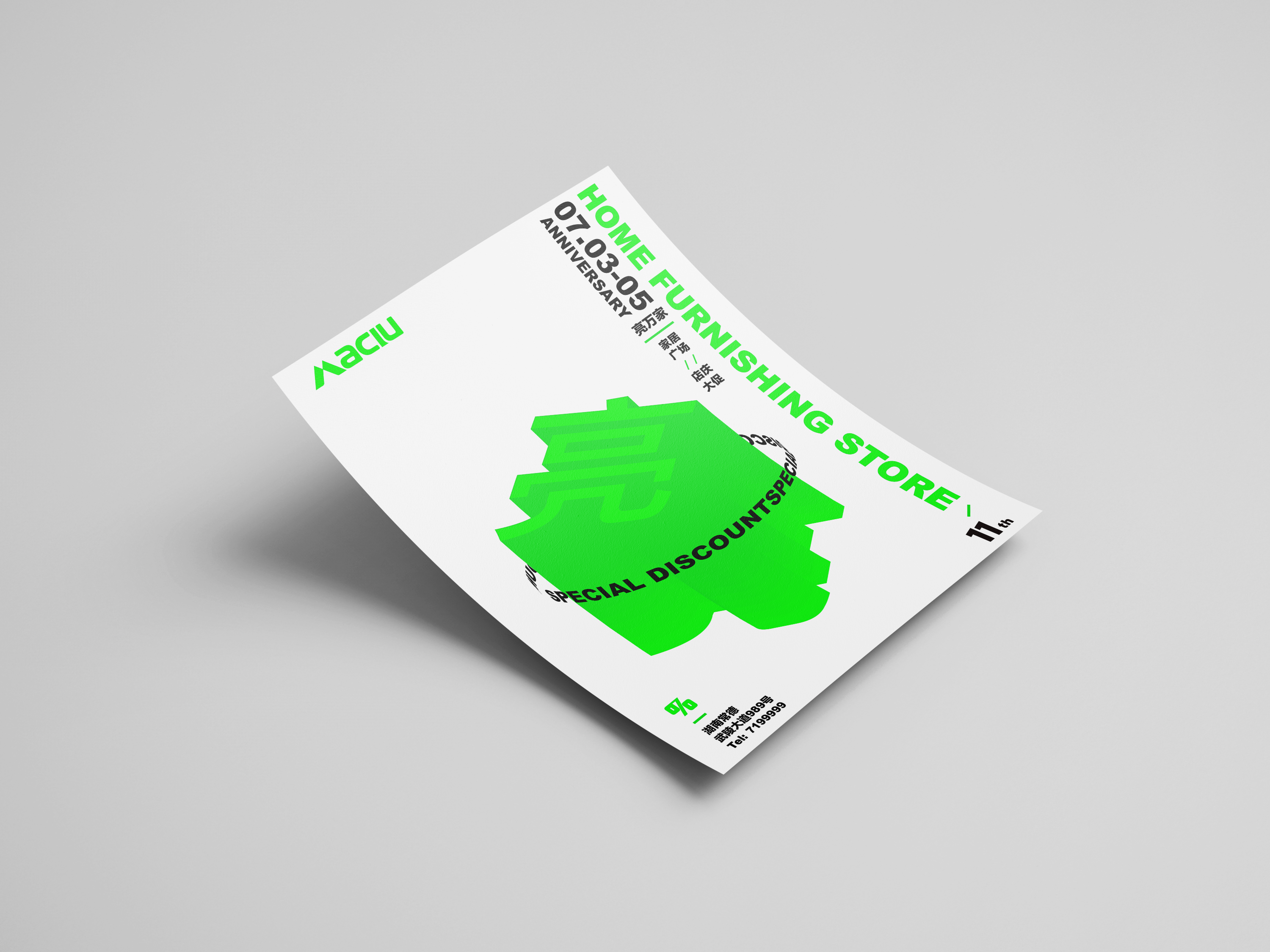 aciu - branding poster design