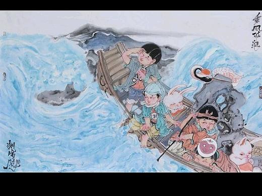 破浪