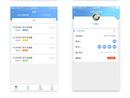 企业管理品台-APP