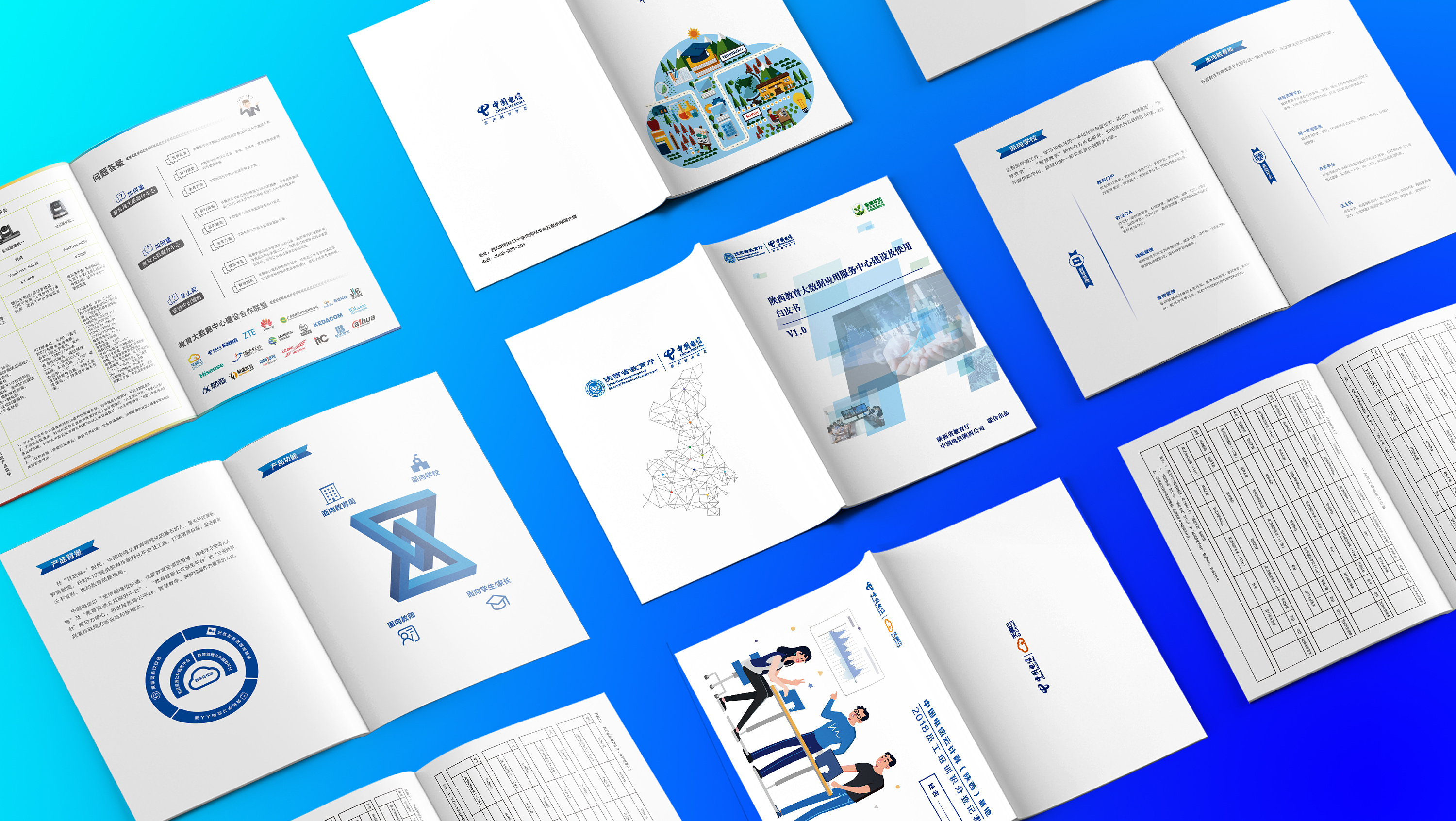 电信册子|平面|书装/画册|xswedc - 原创作品 - 站酷 (zcool)