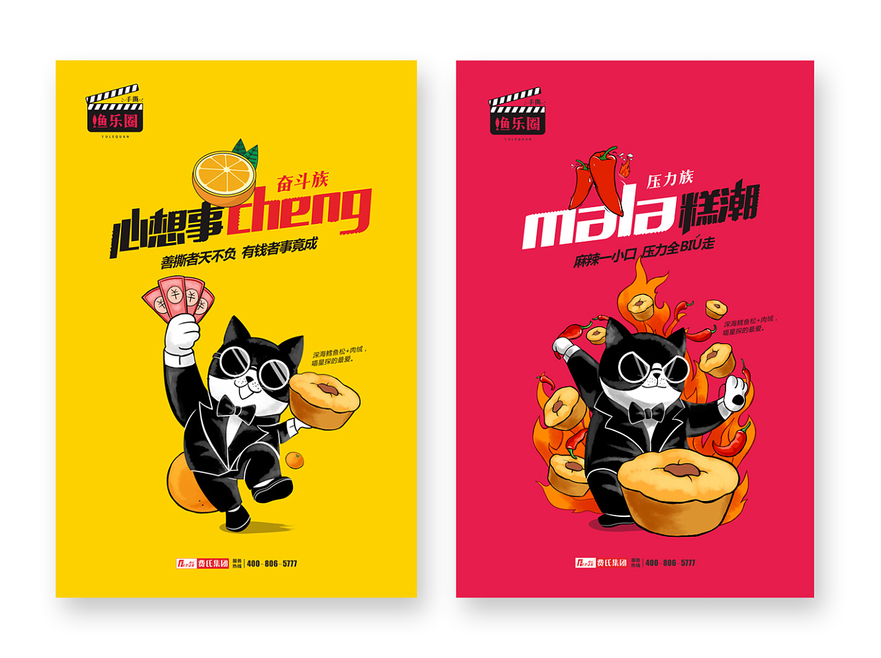 手撕渔乐圈IP--喵星探